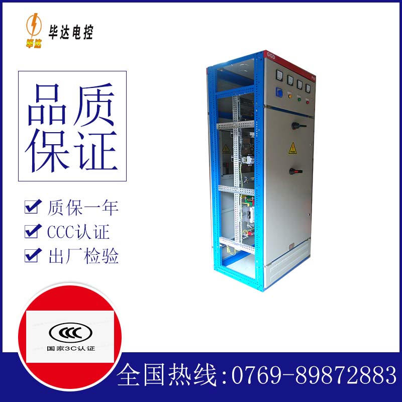 调兵山GGD固定式开关柜
