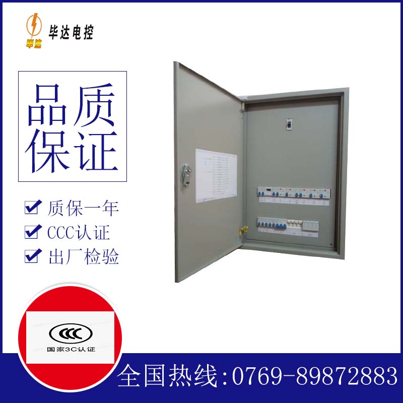 调兵山照明配电箱