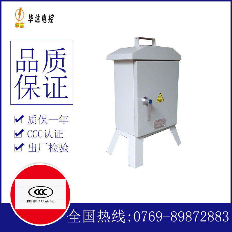 调兵山临时配电箱